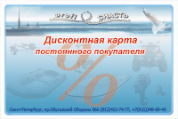 Скидки постоянным покупателям по дисконтным картам