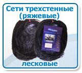 купить сети рыболовные васса купить сети рыболовные васса