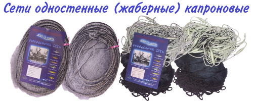 купить сети из капроновой нитки для рыбалки в интернет магазине купить сети из капроновой нитки для рыбалки в интернет магазине