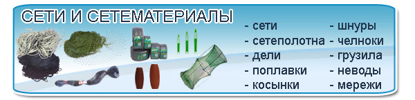 Профиснасть Интернет Магазин Сетеполотна Сети Рыболовные Профиснасть Интернет Магазин Сетеполотна Сети Рыболовные