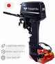 Tohatsu M 25 H S