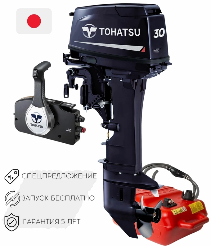 Лодочный мотор Tohatsu M 30 H EPS
