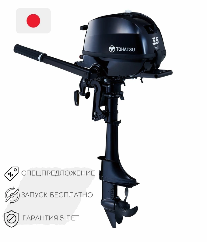 Лодочный мотор Tohatsu MFS 3.5 C