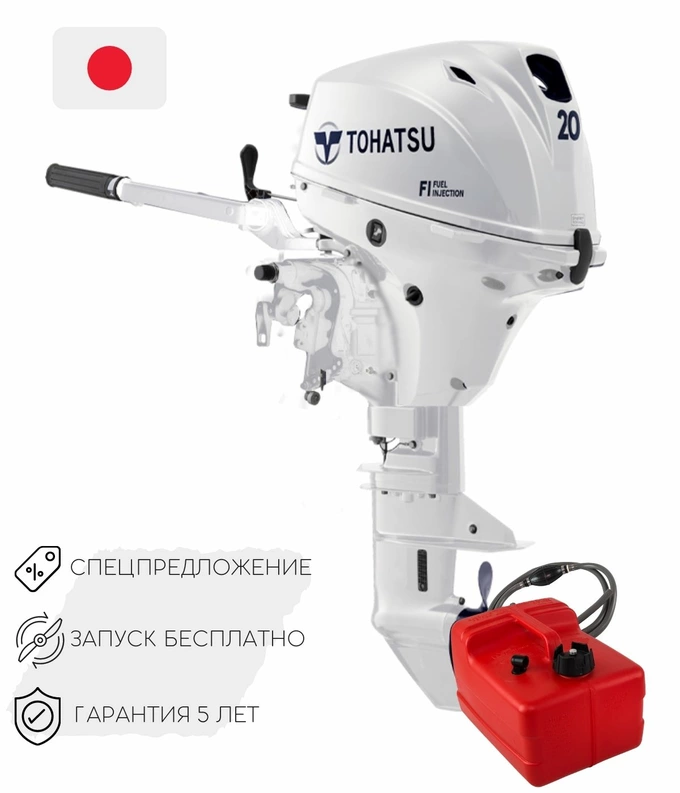 Лодочный мотор Tohatsu MFS 20 EW S