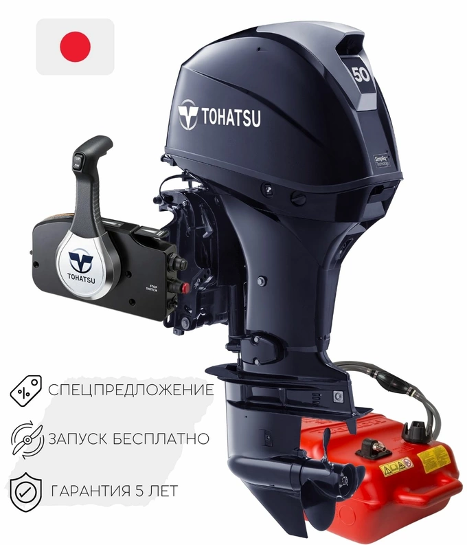 Tohatsu MFS 50 A ETS