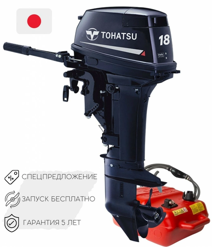 Лодочный мотор Tohatsu M 18 E2 S