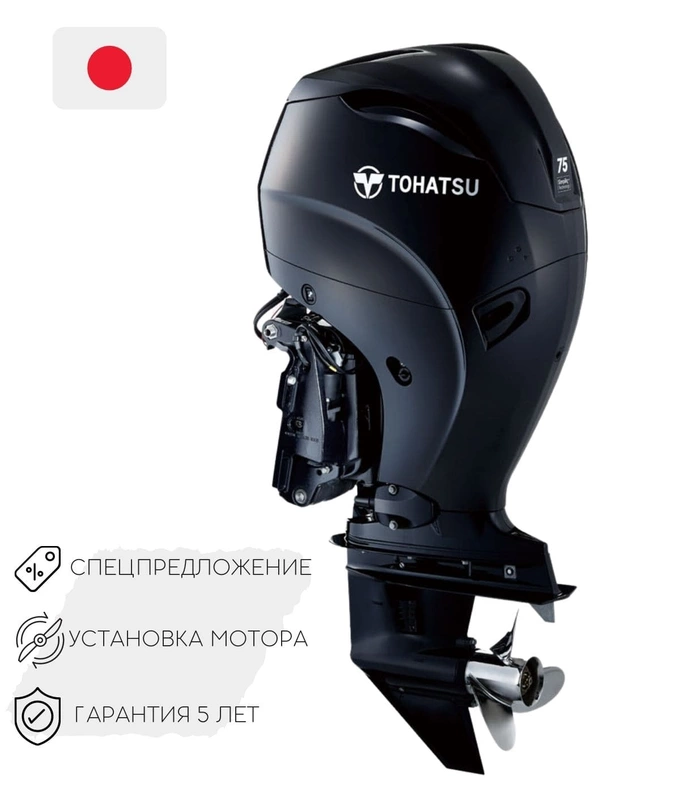 Лодочный мотор Tohatsu MFS 75 A ETUL