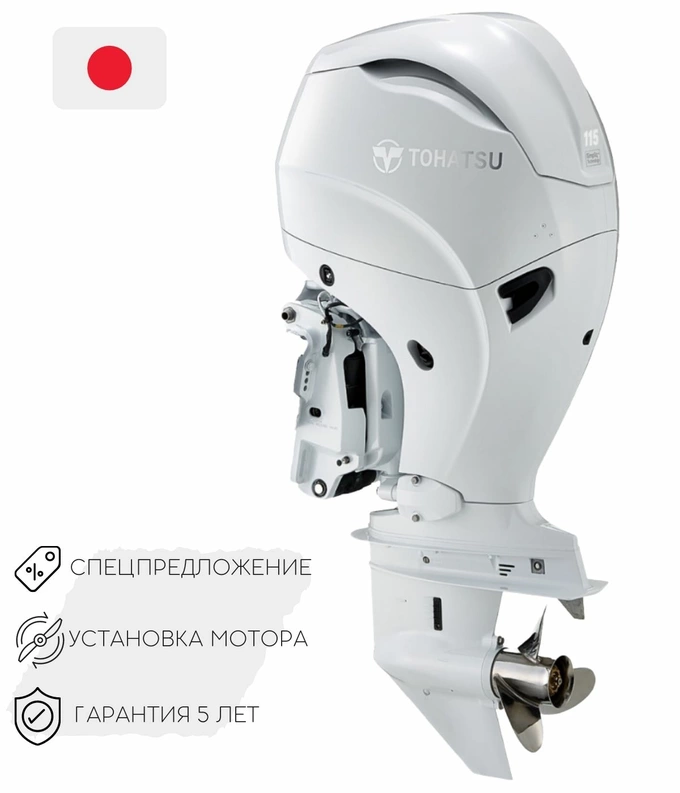 Лодочный мотор Tohatsu MFS 115 A WETL