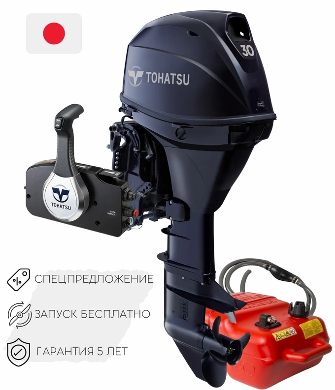 Лодочный мотор Tohatsu MFS 30 C EPL (ожидание 3 недели)