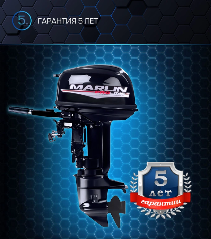 Лодочный мотор Marlin MP 30 AWHS PROLINE