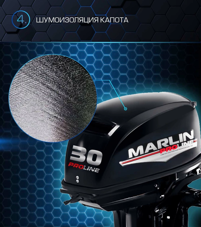 Лодочный мотор Marlin MP 30 AWHS PROLINE