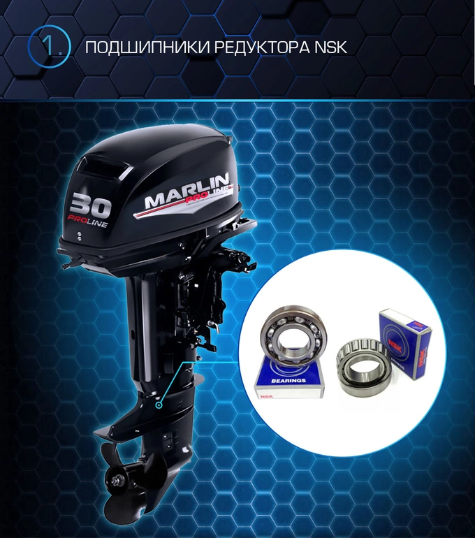 Лодочный мотор Marlin MP 30 AWHS PROLINE