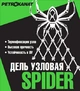 дель узл. 187*3 40мм h=200яч/16м SPIDER (уп. 10 кг) зел.