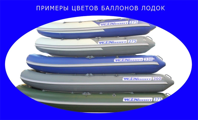 Лодка РИБ WinBoat R53