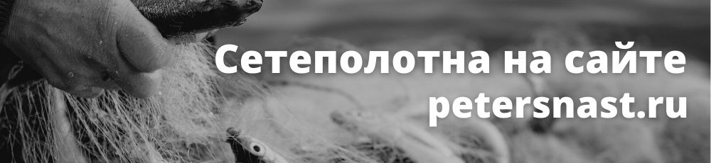 Профиснасть Интернет Магазин Сетеполотна Сети Рыболовные Профиснасть Интернет Магазин Сетеполотна Сети Рыболовные