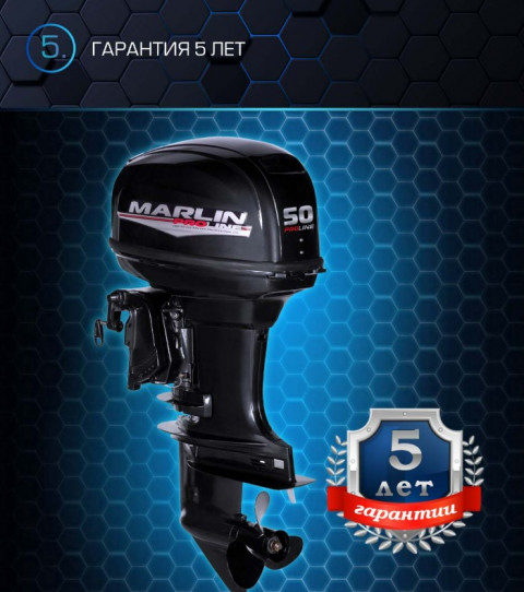 Лодочный мотор Marlin MP 50 AWRS PROLINE