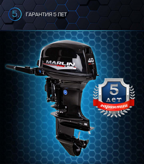 Лодочный мотор Marlin MP 40 AWHS PROLINE