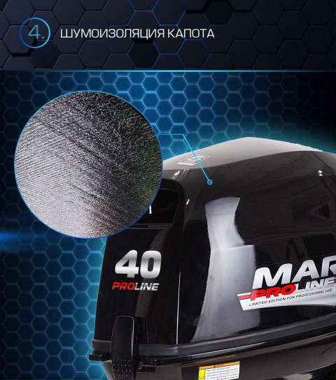 Лодочный мотор Marlin MP 40 AWHS PROLINE
