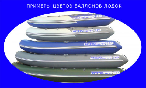 Лодка РИБ WinBoat 390 R Luxe
