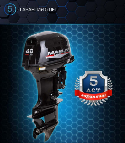 Лодочный мотор Marlin MP 40 AWRS PROLINE
