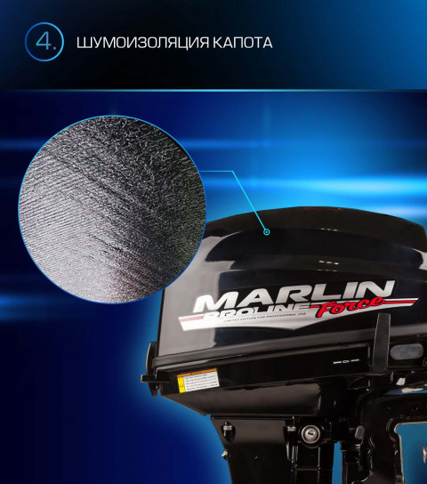 Лодочный мотор Marlin MP 9.9 AWRS PRO LINE FORCE