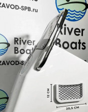 Накладной карман с сеткой (RiverBoats)