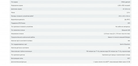 Эхолот-картплоттер Garmin EchoMap Ultra 102sv с датчиком GT56