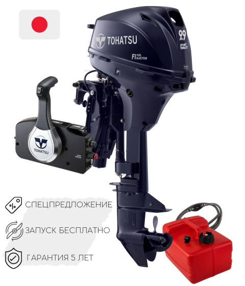 Лодочный мотор Tohatsu MFS 9.9 EPS (ожидание 3 недели)