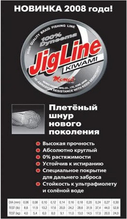 Шнур JigLine Kiwami 0,45 мм, 55,0 кг, 125 м, хаки