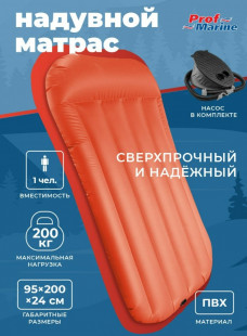 Матрас 95см на 200см