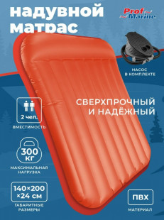 Матрас 140см на 200см