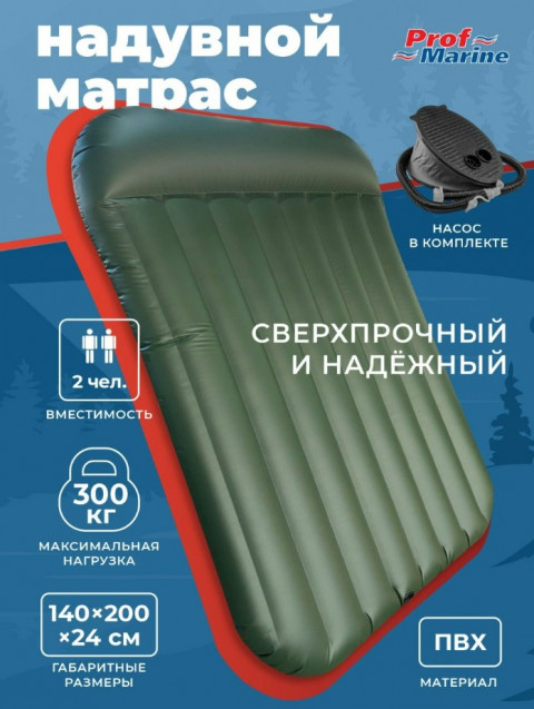 Матрас 140см на 200см