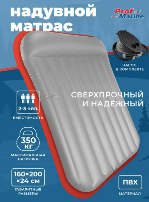 Матрас 160см на 200см