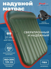 Матрас 160см на 200см