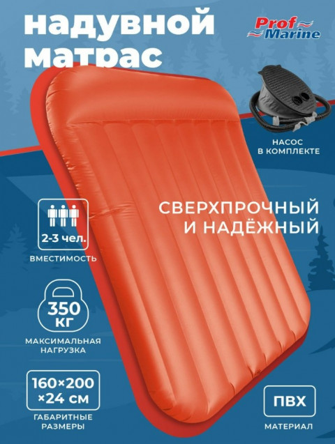 Матрас 160см на 200см