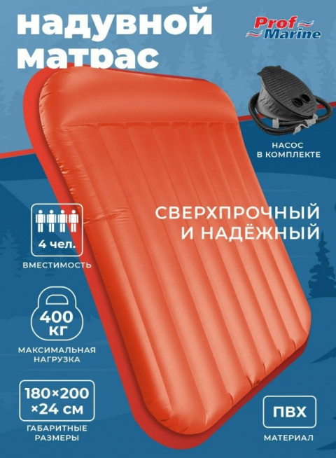 Матрас 180см на 200см