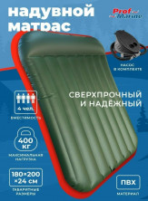 Матрас 180см на 200см