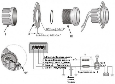 Указатель уровня топлива (WS), 240-33 Ом