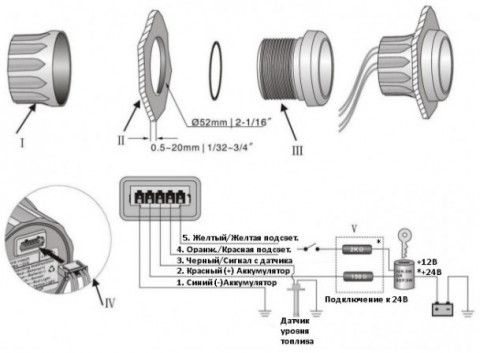 Указатель уровня топлива цифровой (BS), 0-190 Ом