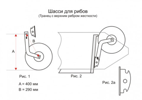 Колеса транцевые для лодок РИБ