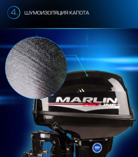 Лодочный мотор Marlin MP 9.9 AWRS PRO LINE