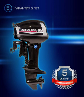 Лодочный мотор Marlin MP 9.9 AWRS PRO LINE