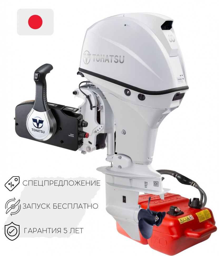 Лодочный мотор Tohatsu MFS 60 W ETL купить недорого — Профиснасть