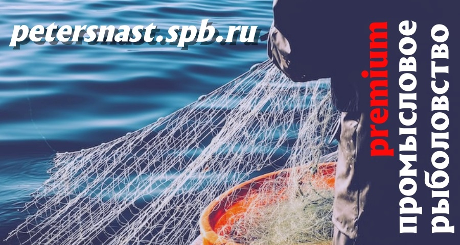 Сетеполотна и орудия лова